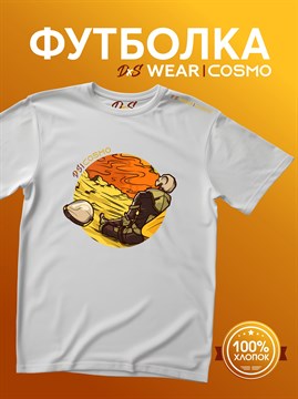Футболка белая с коротким рук. DXS WEAR - COSMO STONE (100%хлопок) HDewWDMfhQSYlde2TDcsp2 - фото 10076