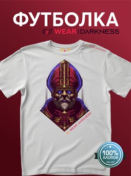 Футболка белая с коротким рук. DXS WEAR - DARKNESS MONARCH (100%хлопок) L6mcVPh5jG5DPSPUgk0xy2 - фото 10106