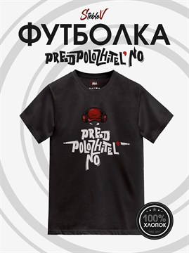 Футболка черная с коротким рук. DXS WEAR - Блогеры Стеблов предположительно (100%хлопок) XXyYCSOTjYb7u-6lWf7OC0 - фото 10145