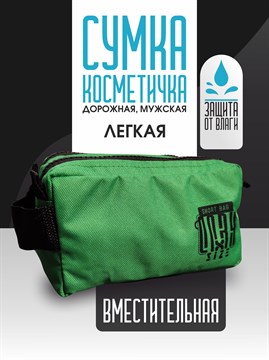Сумка универсальная маленькая (Зеленая) H7rUyLfTguEpVn6HXVQ8r3 - фото 10568