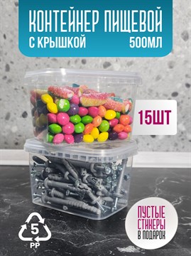 Five Flavours Контейнер для хранения вещей 15 шт длина 11.8 см, ширина 8.9 см, высота 7.3 см. 55EpJ3r3hhjrMe9Cci-Ck1 - фото 10611