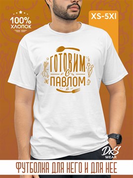 Футболка белая принт оранжевый DXS WEAR - Готовим с Павлом 8p7uf4XaiULzFHZlNOnJz3 - фото 10691