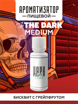 Ароматизатор DARK X SIZE In The Dark - Бисквит с грейпфрутом (MEDIUM) PV2lhOvchbBaOIMYflwNZ1 - фото 11111