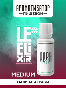 Ароматизатор DARK X SIZE Le Elixir - "Health" ( Лесные ягоды и малина со льдом) (MEDIUM) zzsYrlhiizuTcPaEk9YHJ0 - фото 11120