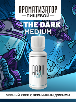 Ароматизатор DARK X SIZE In The Dark - Черный хлеб с черничным джемом (MEDIUM) lWUmV4QxhFAAtwD6xPyyi1 - фото 11125