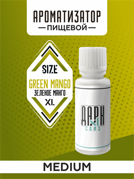 Ароматизатор DARK X SIZE XL - "Зеленое Манго" (MEDIUM) tTudbeMqiGUNXNBVT4xvP0 - фото 11137