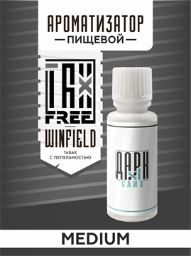 Ароматизатор DARK X SIZE TFT - "Винфилд" (Бленд нескольких сортов) (MEDIUM) iRRDZTO7gaoa-DUpnjs663 - фото 11140