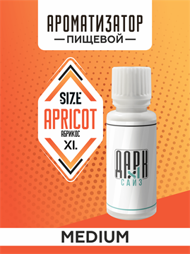 Ароматизатор DARK X SIZE XL - "Абрикос" (MEDIUM) L8UjgGFEjtPm0mnKa0yDn2 - фото 11141