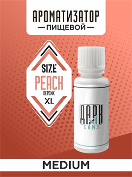 Ароматизатор DARK X SIZE XL - "Персик" (MEDIUM) 1g0heRMzhrRwy0jxSmEJm1 - фото 11150