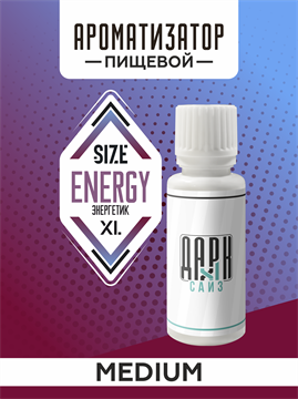 Ароматизатор DARK X SIZE XL - "Энергетик" (MEDIUM) wxp9XJSSjJglYX0-8WLV-0 - фото 11151
