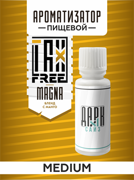 Ароматизатор DARK X SIZE TFT - "Магна" (Бленд с манго) (MEDIUM) 7OEZOM28hypTHeyaKEWsx1 - фото 11160