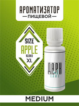 Ароматизатор DARK X SIZE XL - "Яблоко" (MEDIUM) qBqfsC4fjawbQ0WGnENem1 - фото 11165