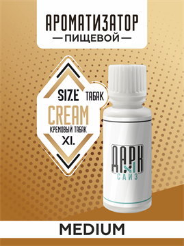 Ароматизатор DARK X SIZE XL - "Кремовый Бленд" (MEDIUM) G9XSa2vYhi5CRGqGZ6HOx2 - фото 11166
