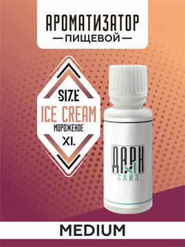 Ароматизатор DARK X SIZE XL - "Мороженое" (MEDIUM) mf24uDngj6sYWgyq4G7os3 - фото 11167