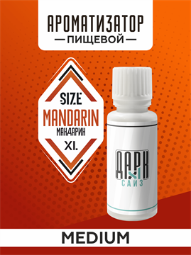 Ароматизатор DARK X SIZE XL - "Мандарин" (MEDIUM) 2GKphlJOiyMSCKUuQafFK0 - фото 11173
