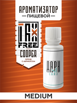 Ароматизатор DARK X SIZE TFT - "Купер" (Бленд с абрикосом) (MEDIUM) eehbZgX2ia5gUA9aGI9vI0 - фото 11184