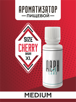 Ароматизатор DARK X SIZE XL - "Вишня" (MEDIUM) LxiN7LIThw7MoIAH6nd6-3 - фото 11187