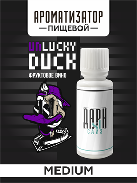 Ароматизатор DARK X SIZE Unlucky Duck - " Warp" (Фруктовое вино) (MEDIUM) AVoslyFEgUzvv3GDnhOMl3 - фото 11189