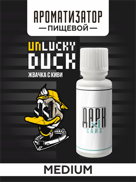 Ароматизатор DARK X SIZE Unlucky Duck - "Trap" ( Жвачка с киви) (MEDIUM) bLIsFQjjhIjv8q4WgVGat0 - фото 11190