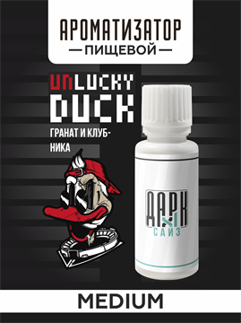 Ароматизатор DARK X SIZE Unlucky Duck - "Rage" (Гранат с клубникой) (MEDIUM) 4nnFyd30j-VVeKvamuPLV2 - фото 11193