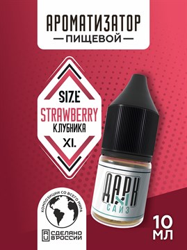 Ароматизатор DARK X SIZE XL - "Клубника" (MAX) uoXkat33je1r9Uw6xEgvr3 - фото 11211