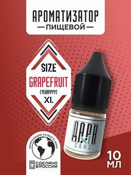 Ароматизатор DARK X SIZE XL - "Грейпфрут" (MAX) YMr03yc0gu9Yy6wKy2orG0 - фото 11213