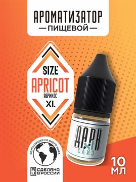 Ароматизатор DARK X SIZE XL - "Абрикос" (MAX) 4iO5h1jXiIr4L7rR58o1h1 - фото 11219