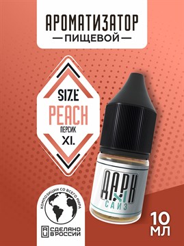 Ароматизатор DARK X SIZE XL - "Персик" (MAX) AOlFYIu1gXKruGVRzAxpB1 - фото 11237