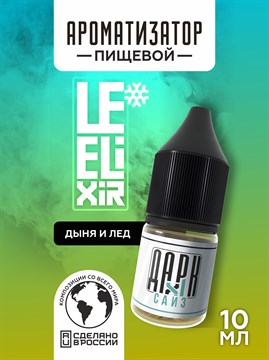 Ароматизатор DARK X SIZE Le Elixir - "Moony" ( Холодная дыня) (MAX) MODKEArohh0hJjt8iPiLA2 - фото 11254