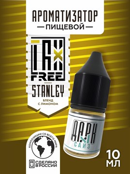 Ароматизатор DARK X SIZE TFT - "Стэнли" (Бленд с лимоном) (MAX) rDFqLDH1izmWqjZ20RRcQ1 - фото 11256