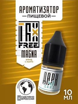 Ароматизатор DARK X SIZE TFT - "Магна" (Бленд с манго) (MAX) TzrltuRRjLVI8vdQkMpnF1 - фото 11266