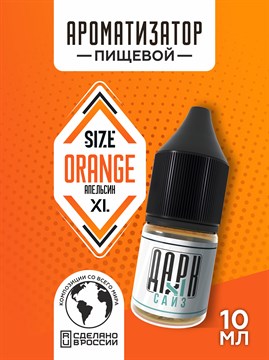 Ароматизатор DARK X SIZE XL - "Апельсин" (MAX) ZS2zAvzgj50d4RMArfE6z0 - фото 11292