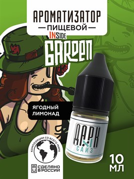 Ароматизатор DARK X SIZE Inside - "Garden" (Лимонад с клубникой, базиликом, земляникой, брусникой и клюквой) (MAX) oCLSZ4cFjftQ4H-7XqIlv0 - фото 11314