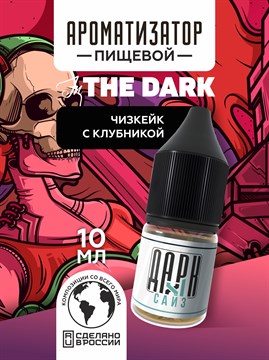 Ароматизатор DARK X SIZE In The Dark - Чизкейк с клубникой (MAX) BGCk0FU2iRoDPpYzpsx-U1 - фото 11332