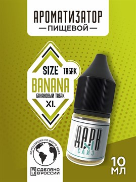 Ароматизатор DARK X SIZE XL - "Банановый Бленд" (MAX) rgV2aWaLg0OtvP0GT-qv01 - фото 11352