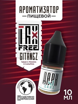 Ароматизатор DARK X SIZE TFT - "Житанес" (Бленд с ромом и жженым сахаром) (MAX) 1Ta50TnLi7dENojbzydCC1 - фото 11358