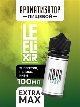 Ароматизатор DARK X SIZE Le Elixir - "Flask" (Энергетик, яблоко, киви) (EXTRA MAX) 0aLppZcPgsrITLtpnKzb73 - фото 11394