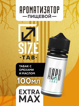 Ароматизатор DARK X SIZE TAB - "Твип" (Бленд с орехами и сливочным маслом) (EXTRA MAX) BD9tcwwhgkqhK-eOo4WIG1 - фото 11400