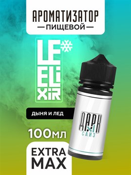Ароматизатор DARK X SIZE Le Elixir - "Moony" ( Холодная дыня) (EXTRA MAX) IYAJ0JgZgs3EcVXUYePCe1 - фото 11401