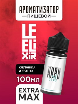 Ароматизатор DARK X SIZE Le Elixir - "Ghost" ( Клубника с гранатом) (EXTRA MAX) A-WkO1G-iewMJH3nWOkN91 - фото 11406