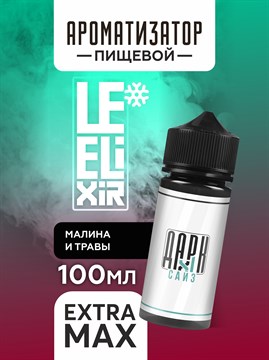 Ароматизатор DARK X SIZE Le Elixir - "Health" ( Лесные ягоды и малина со льдом) (EXTRA MAX) Q0-BQLPVjmYbvctgwDyyp3 - фото 11421