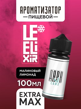 Ароматизатор DARK X SIZE Le Elixir - "Spirit" ( Холодный лимонад с малиной) (EXTRA MAX) QX1GoEupgfBt0cC1mLPmz1 - фото 11429