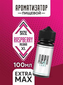 Ароматизатор DARK X SIZE XL - "Малина" (EXTRA MAX) lqp2qpxngUP9WJJh3wTRj1 - фото 11447