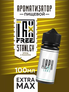 Ароматизатор DARK X SIZE TFT - "Стэнли" (Бленд с лимоном) (EXTRA MAX) phnEuw5yhPqY835axwMGi3 - фото 11469