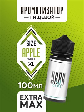 Ароматизатор DARK X SIZE XL - "Яблоко" (EXTRA MAX) xBuByZYfgUv2aOcLIn6861 - фото 11487