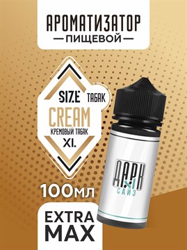 Ароматизатор DARK X SIZE XL - "Кремовый Бленд" (EXTRA MAX) F6uAKFpuih4xlVyYXihR41 - фото 11489