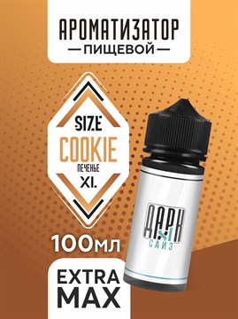 Ароматизатор DARK X SIZE XL - "Печенье" (EXTRA MAX) zSBzssvDghrZ0RX0J2VYv0 - фото 11530