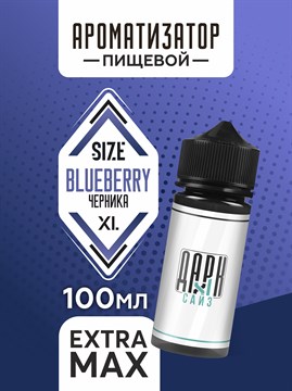 Ароматизатор DARK X SIZE XL - "Черника" (EXTRA MAX) PqVCur4Qg0aYrUcRYmmli1 - фото 11536