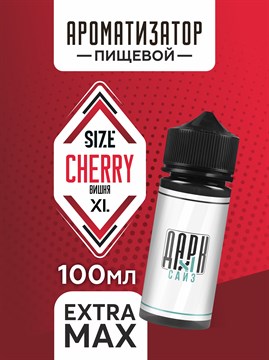 Ароматизатор DARK X SIZE XL - "Вишня" (EXTRA MAX) NCvDUWTXhR8-0XTYoNXIK0 - фото 11548