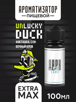 Ароматизатор DARK X SIZE Unlucky Duck - "Rebel" (Фисташка и сливочный крем) (EXTRA MAX) p2YnowWRi46QmGs-cmKTE2 - фото 11558